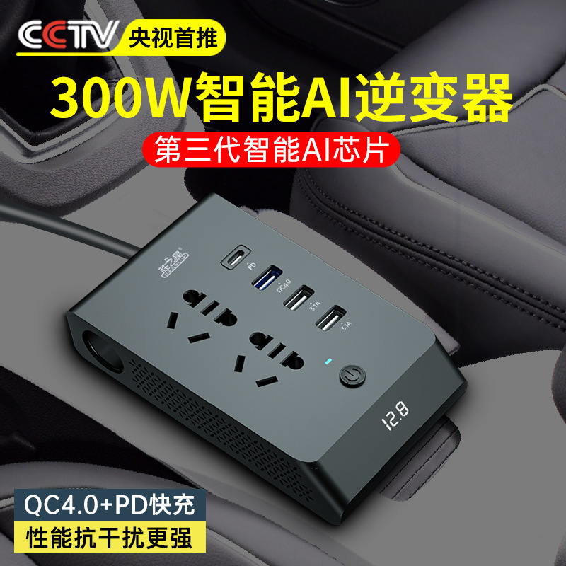 Car inverter converter 12V24V to 220v high-power truck car charger transformer power socket