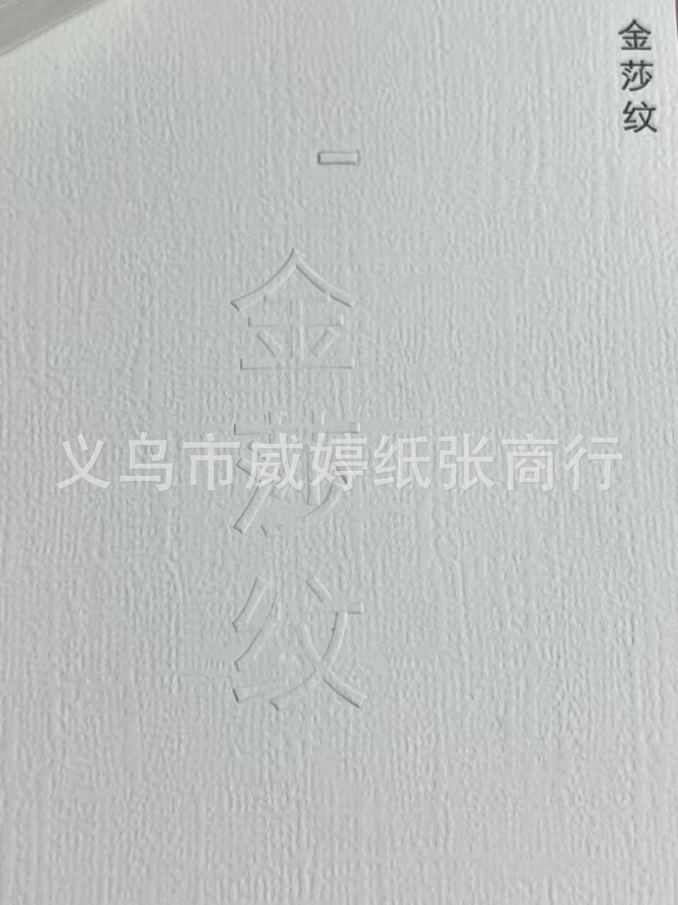 Gran papel especial de textura blanca A4 papel artístico de textura ultra blanca de papel especial de impresión por inyección de tinta