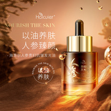 海萃尔人参贵妇抗皱发光油清润不粘腻保湿提亮肌肤以油养肤精华油