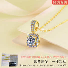 跨境s925银项链轻奢时尚镀18K金方糖莫桑石1克拉吊坠女锁骨链批发