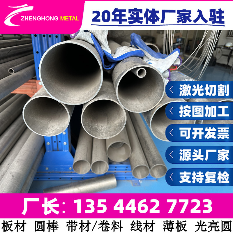 X6CrMo17-1E不锈钢棒 圆棒圆钢 棒材光圆 不锈钢板 棒料 规格齐全