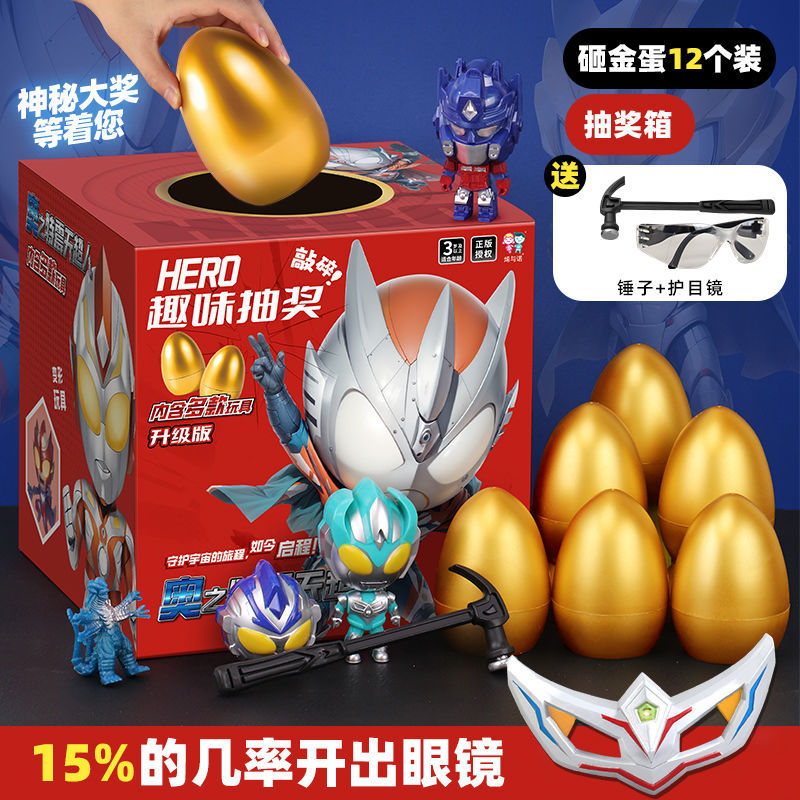 황금알 12개를 깨뜨리면 에너지 안경을 얻을 확률이 15%입니다.