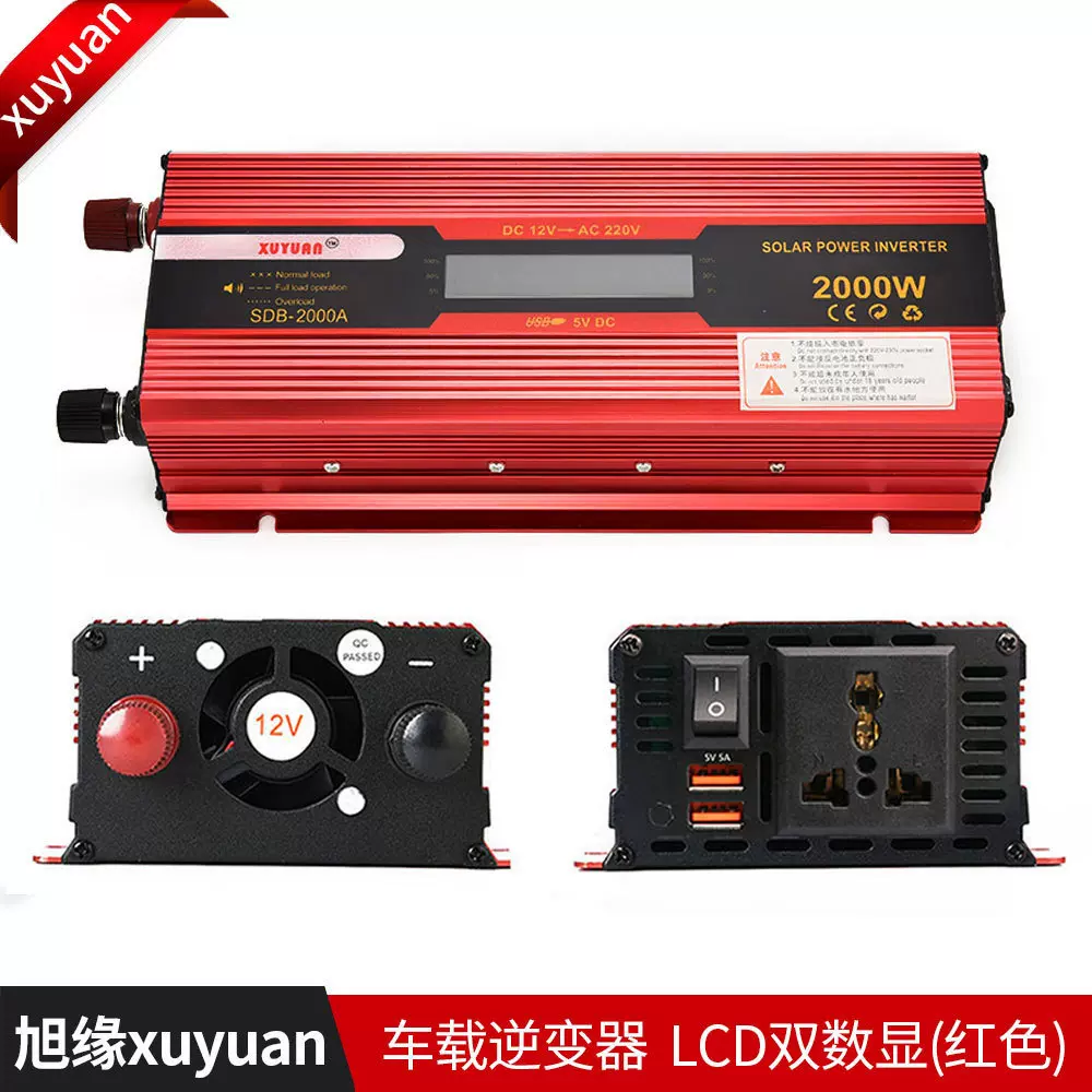 旭缘xuyuan逆变器12v24v转220v2000w车载逆变器带LCD显示屏转换器