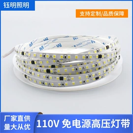 LED灯带;LED装饰灯;线条灯/灯条