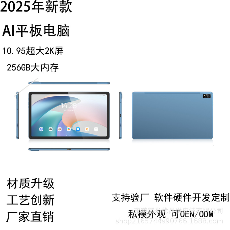 11-Inch Tablet with 5g Full Network Connectivity, Learning Tablet, Gaming and Entertainment All-In-One Smart Device