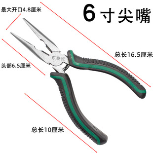 Needle Nose Pliers, Vise, Eccentric Labor-saving Electrician Pliers with Spring Wire Pliers, Broken Needle Nose 6inch 8inch 5