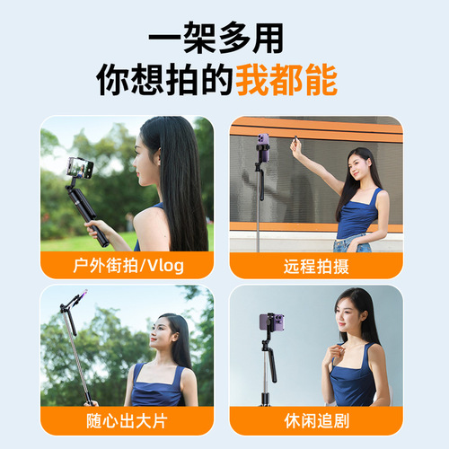 Mobile phone selfie stick, extended anti-shake Bluetooth fill light, integrated live broadcast desktop floor tripod bracket