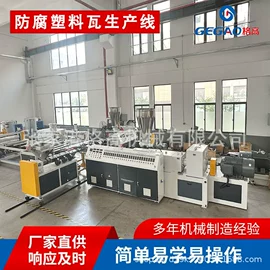 塑料板材设备;塑料管材设备;塑机辅机