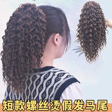 手缠螺丝卷假发马尾玉米烫绑带抓夹爆米花烫仿真发泡面蓬松假发辫