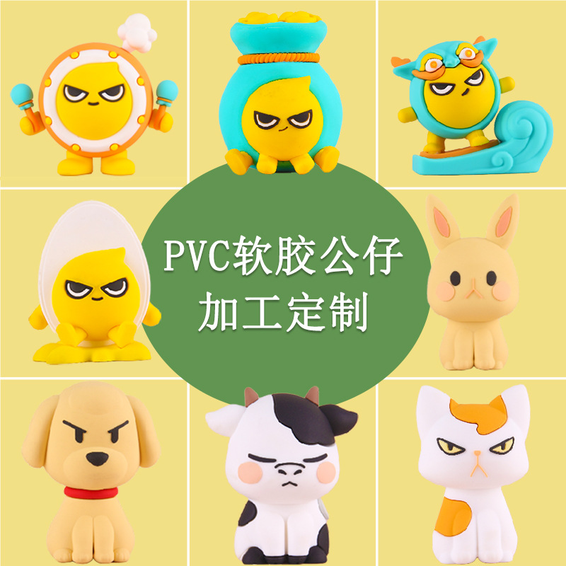 Dragon Boat Festival festival gift gift customized simulation animal Toys Cartoon comic doll PVC Soft glue Doll customized