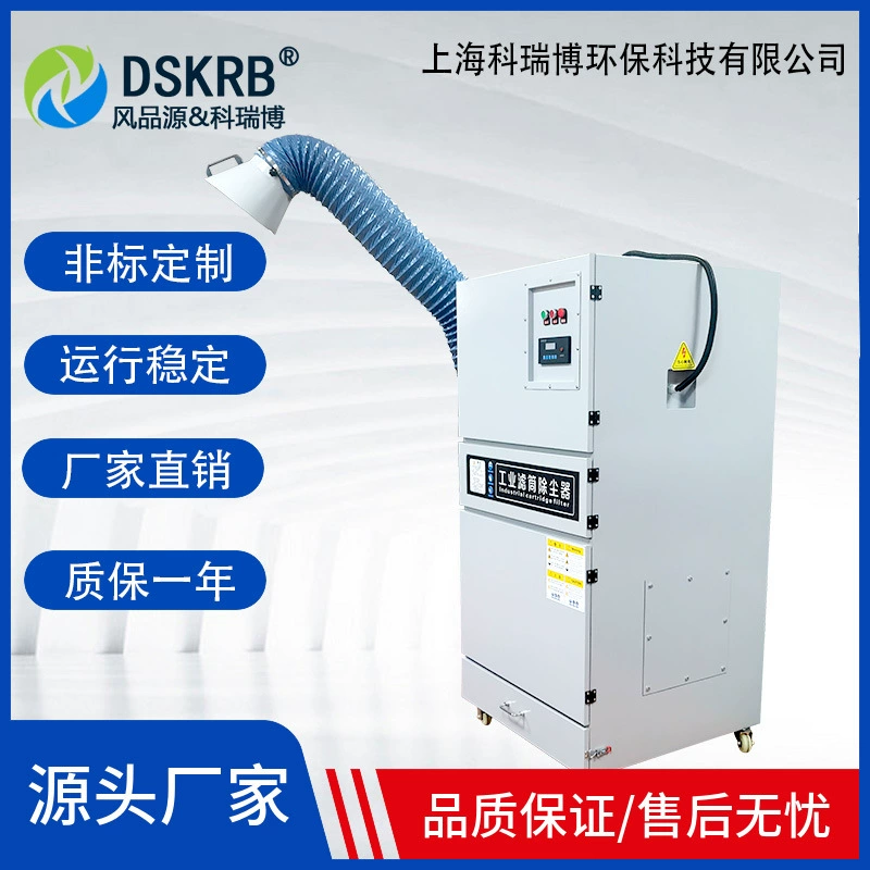 Промышленный пылесборник MCJC-7500 импульсный обратный пылесборник 7.5 кВт пылесос без пыли ремонт