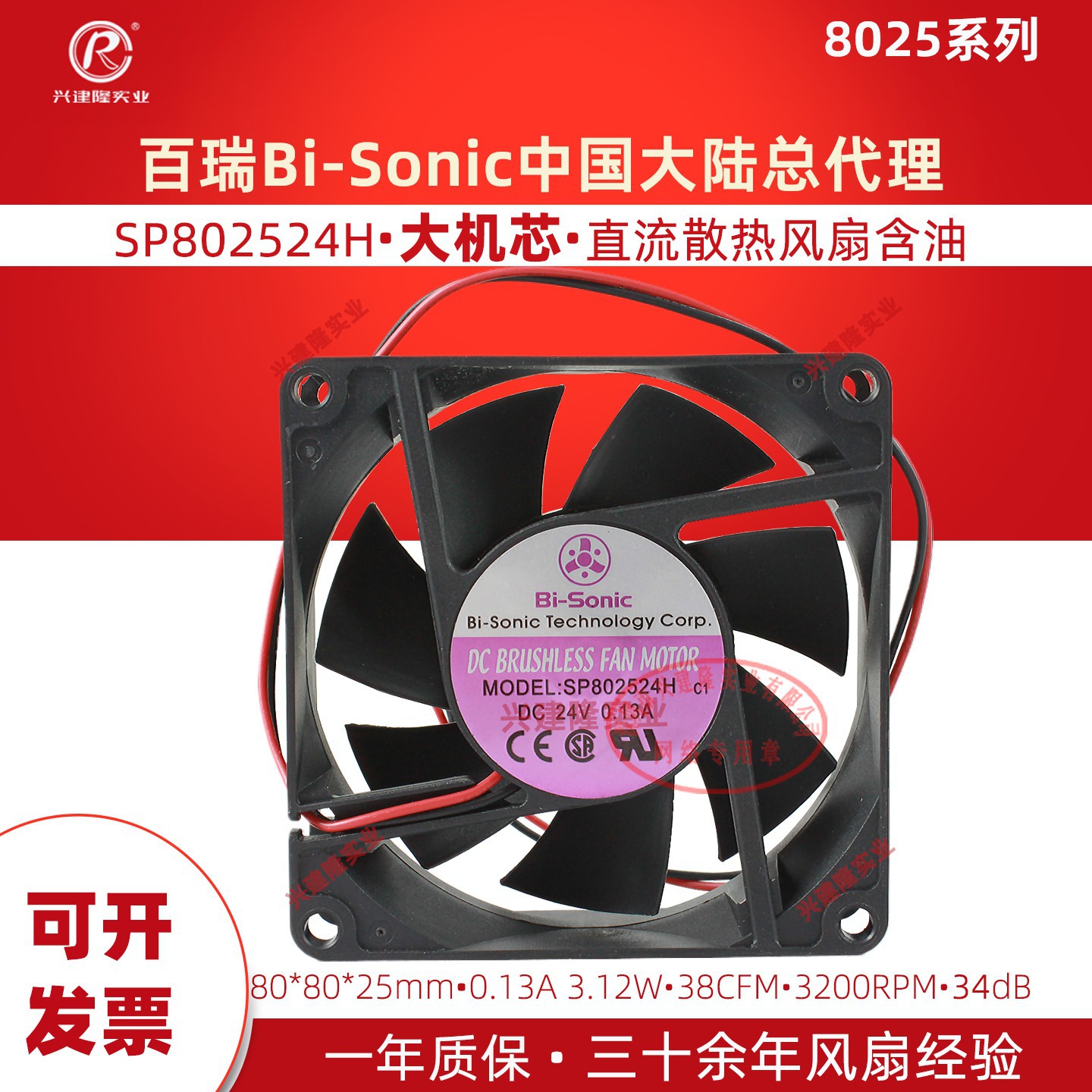 8025�������BP802524HL-03/BP802524H��ת��ֱ��24Vɢ�ȷ���