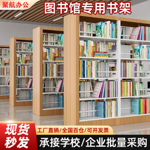 Library Bookshelf School Reading Room Information Cabinet File Cabinet Voucher Rack Bookstore Bookcase Steel Floor-Standing Storage Rack