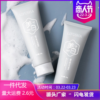 skin whitening Facial Cleanser refreshing Cleansing Replenish water Moisture Oil control Acne treatment Cleanser Manufactor wholesale