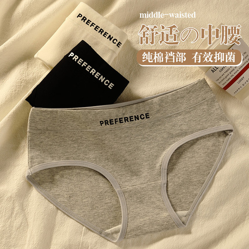 Pure cotton crotch women's underwear women's pure cotton antibacterial pants girls seamless mid-waist thin girl briefs letter shorts