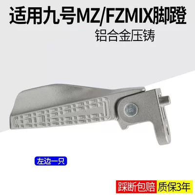 Electric vehicle pedal | Series Foot Pedals - thick-aluminum-alloy-f30cfmixfzmix-folding-pedals-left