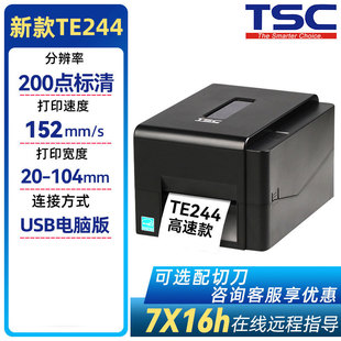 Tscte244/344 Printer Hang Tags, Washable Labels, Carbon Ribbon, Silver Paper, Coated Paper, Barcode Machine, Cross-Border Hot Sale