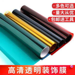 Factory Direct Sales Building Balcony Glass Sticker Film Decorative Film Window Light-Transmitting Two-Way Transparent Film Translucent