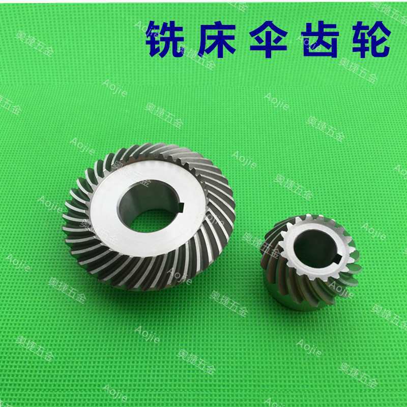 炮塔铣床配件伞齿轮大小齿轮锣床升降斜齿轮C77+96