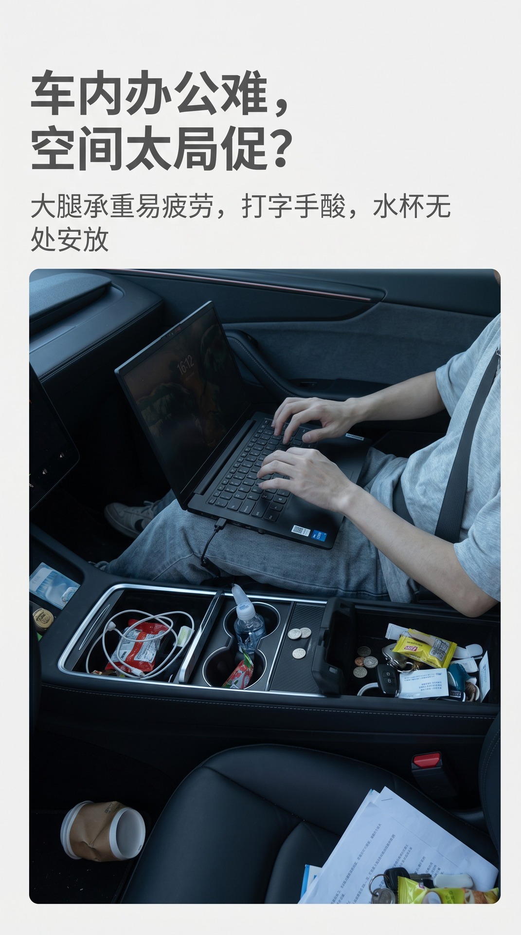 Car Armrest Box with Wood Grain Small Table, Laptop Table for Passenger Seat in New Energy Vehicles, In-Car Dining and Storage Table
