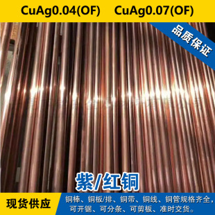CuAg0.04(OF)�~�� CuAg0.07(OF)�A�� �~�� �~�� ���~���ϲ���