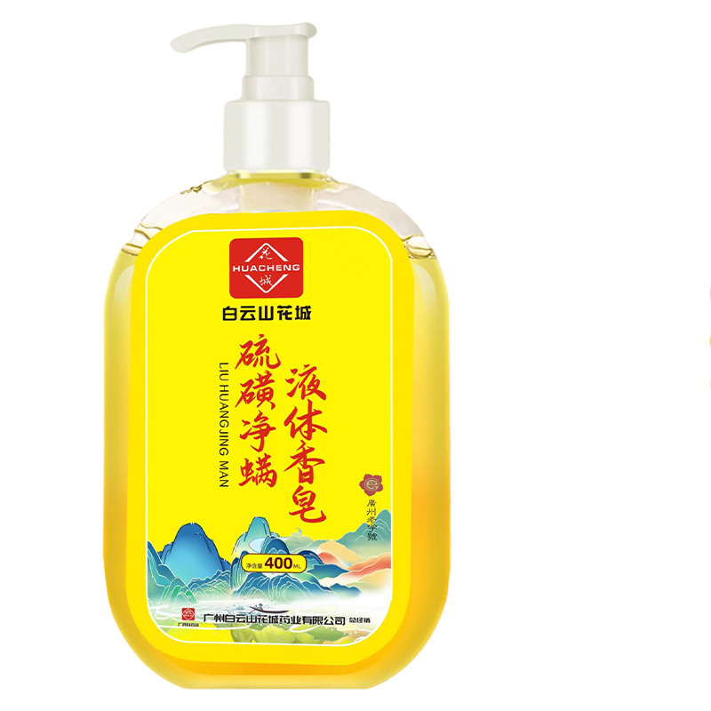 白雲山花城全身ダニ除去入浴剤ダニ除去石けん硫黄石けん震え音同種ダニ液体石けん|undefined