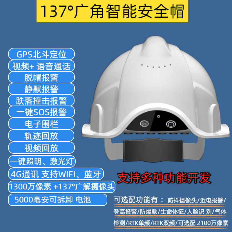 Cámara Casco de seguridad inteligente Grabador de posicionamiento 4G Casco de seguridad 5G Audio y video Monitoreo remoto Habla AI Voz