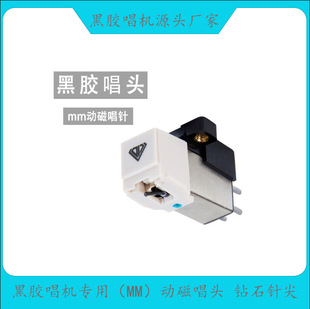 Source manufacturers black rubber phonograph diamond needle point moving magnetic (MM) head high hardness wear-resistant moving magnetic head