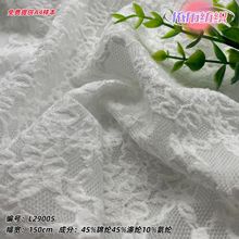 新款锦涤微弹蕾丝面料 镂空花型蕾丝布料 背心吊带衫时尚蕾丝辅料