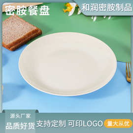 密胺白色圆盘餐盘A5材质餐盘食堂快餐盘密胺餐具厂家批发出口品质