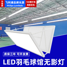 防眩目LED羽毛球馆无影灯乒乓球照明灯不变黄过CE