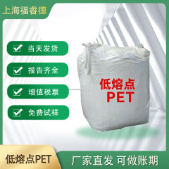 低熔点PET 110度130度180度聚酯切片颗粒功能母粒3D打印耗材原料