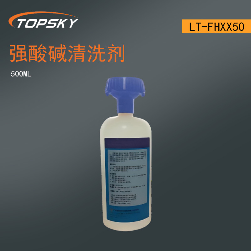 强酸碱清洗剂  强酸 强碱 氧化剂 还原剂 催泪剂高渗透安全无毒性
