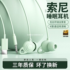オリジナルの本格的な睡眠ヘッドフォン有線タイプ C インターフェイス睡眠専用 2025 新しい丸穴ノイズリダクション高品質