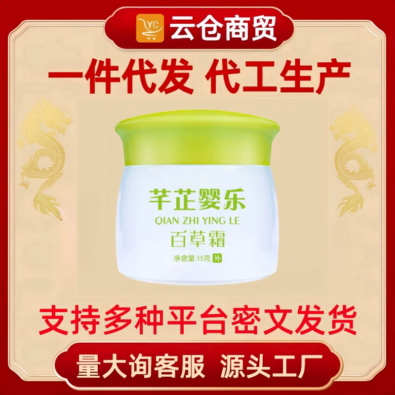 Baby Materia Medica Baby антибактериальный крем Младенцы комары кусают кожу ребенка