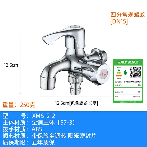 Full copper angle dual -use faucet