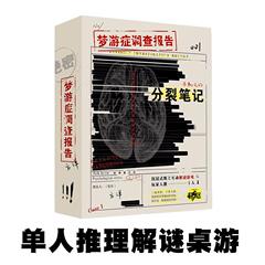 Cosmic Singularity Split Note Dual Reasoning Complete Board Game Card Set Aiyou Script Murder Mystery Single Player Puzzle S Series