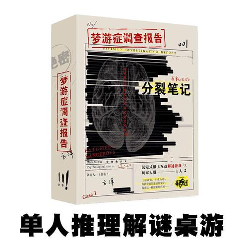 Cosmic Singularity Split Note Dual Reasoning Complete Board Game Card Set Aiyou Script Murder Mystery Single Player Puzzle S Series