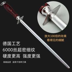 德国进口磨刀棒屠夫专用磨刀棍9000丝超细纹磨刀石厨师专用磨刀器