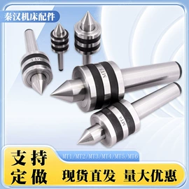 其他五金工具;刀具配附件;顶尖、顶针
