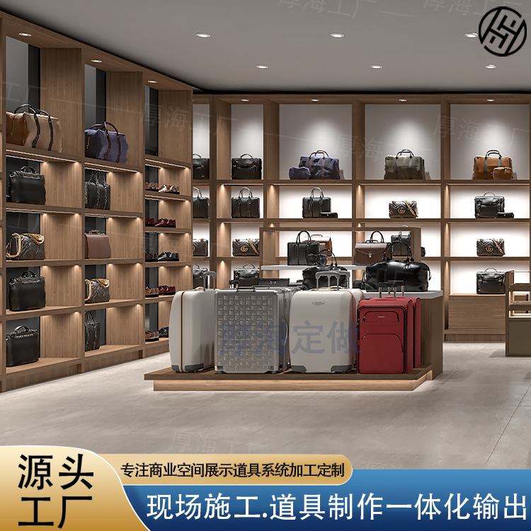 奢侈品包包展示柜定做皮具箱包展柜行李箱地台木质层板包包展示架