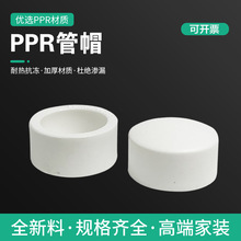 PPR��ñ���^���ˮ�ܟ��������ñȫ���ϼӺ�ppr�ܼ����^ ȫҎ��