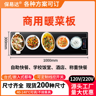 Heating board commercial warm cutting board hot cutting board insulation board constant temperature multi-functional warm food mat intelligent restaurant heating artifact