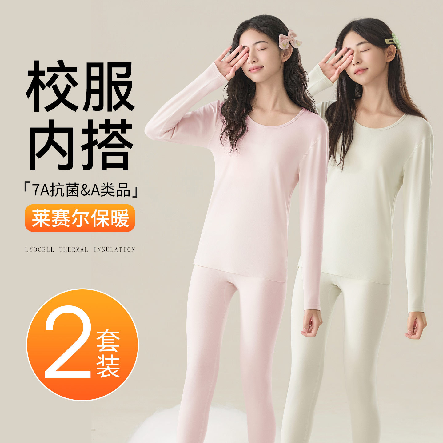 Kids' Innerwear