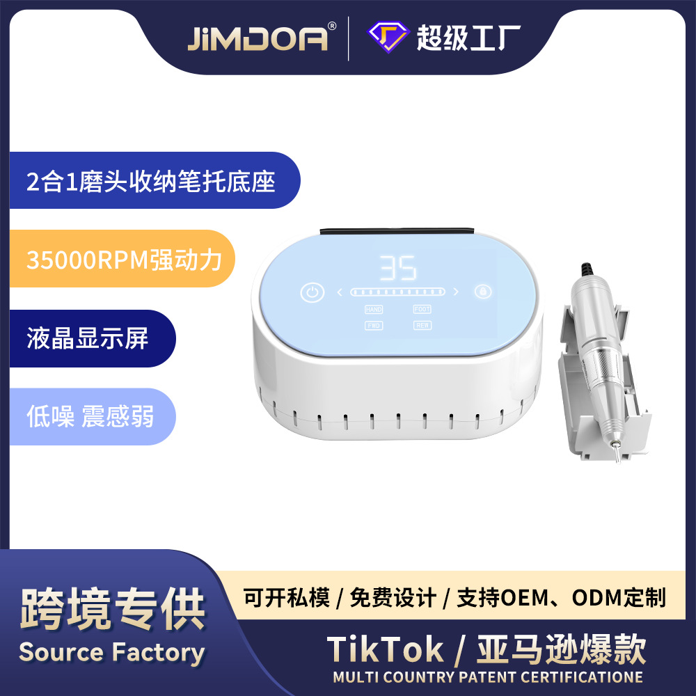 JIMDOA pulidor de uñas profesional de venta caliente transfronteriza 60W de alta potencia 35000 rpm pulidor de uñas eléctrico
