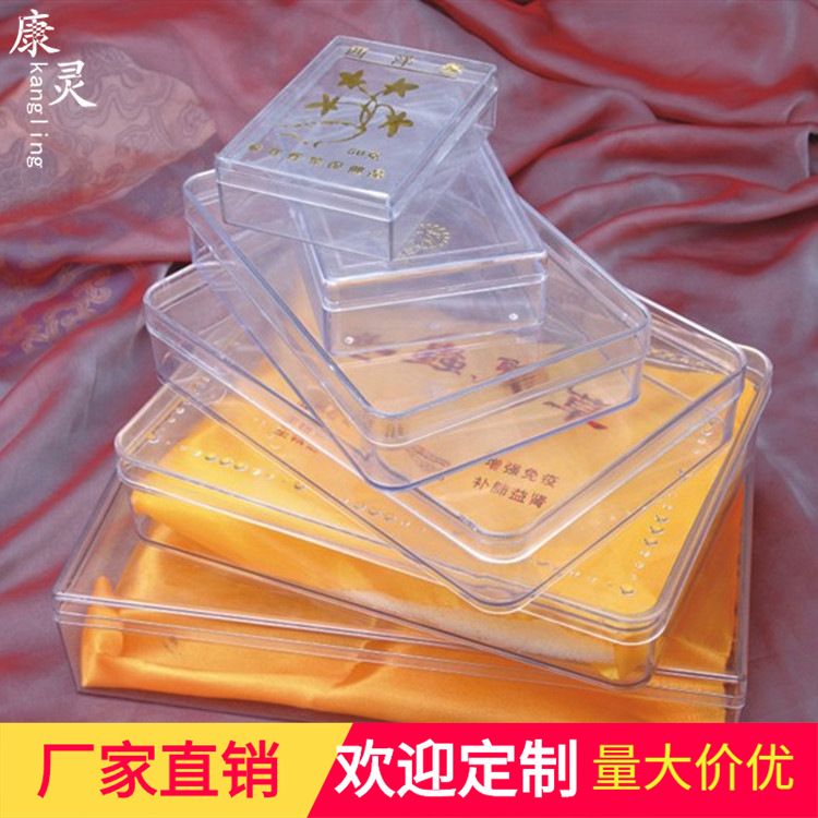 现货批发透明亚克力盒海参雪蛤鲍鱼海米内胆盒食品包装盒  塑料盒