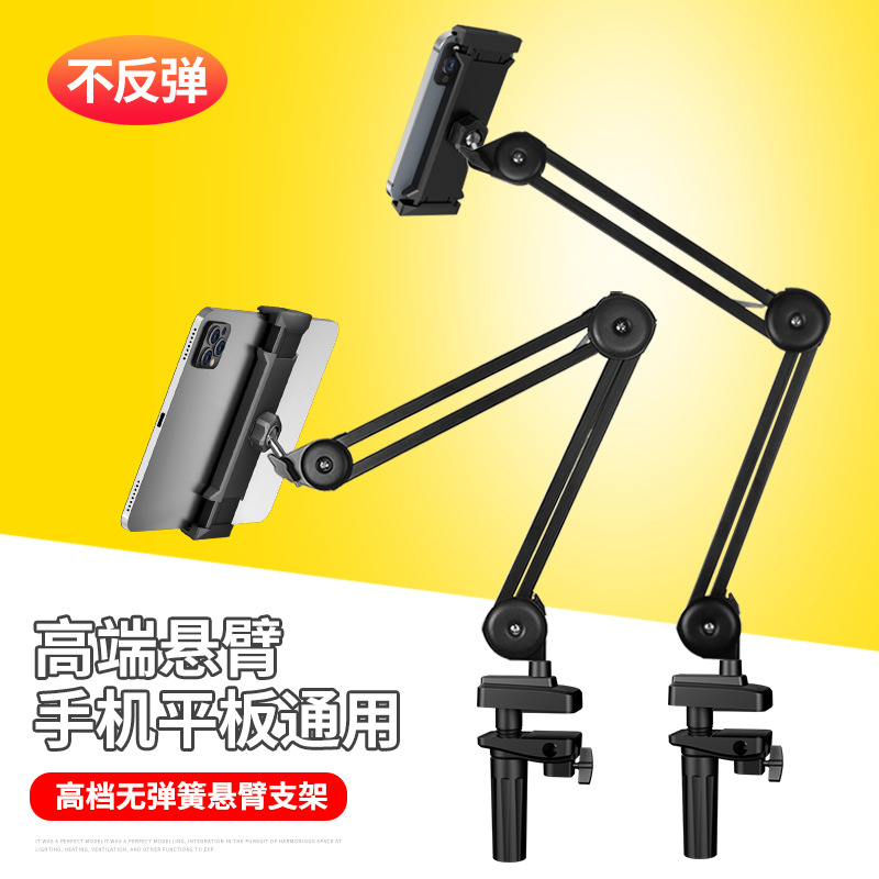 懒人手机支架平板pad夹床头桌面金属悬臂折叠伸缩直播神器看电视