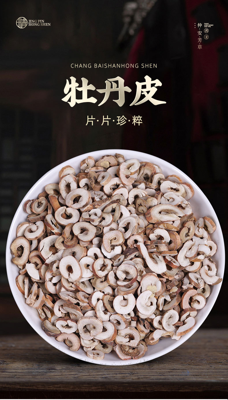 Mu Dan Pi (Moutan Cortex) — Dried Tree Peony Bark, Core-Removed, Sulfur-Free overview
