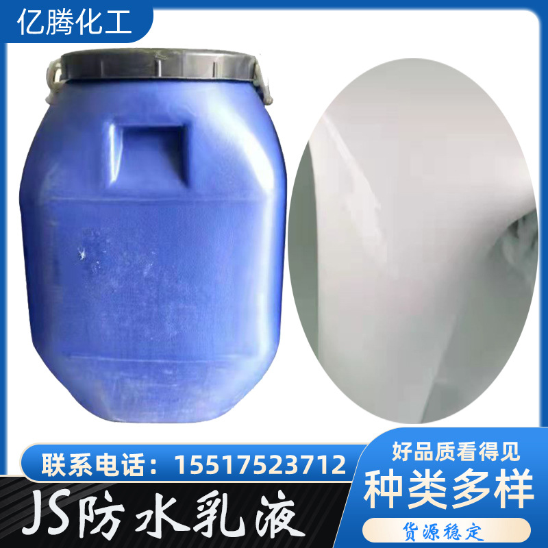 JS waterproof coating JS polymer cement waterproof coating JS…