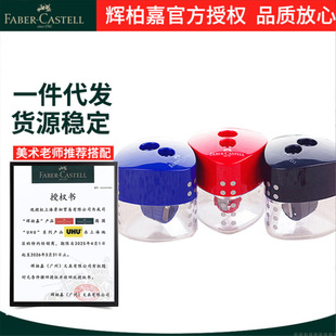 Faber-Perot Triangular Dot Matrix Double-Hole Pencil Sharpener with Self-Locking Pencil Sharpener for Children and Primary School Students Pencil Sharpener